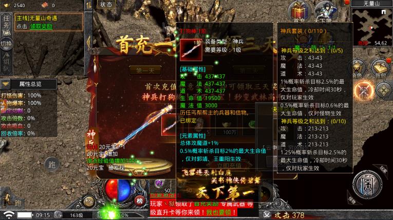 虎符传奇武侠版