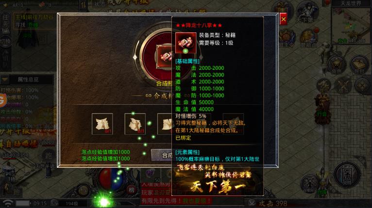 虎符传奇武侠版