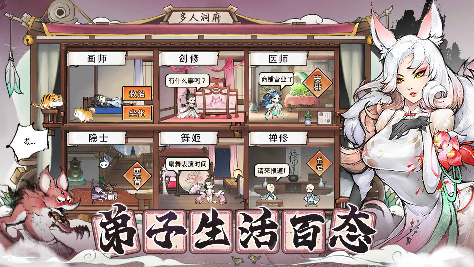 代号我的祖师游戏下载-代号我的祖师最新版下载