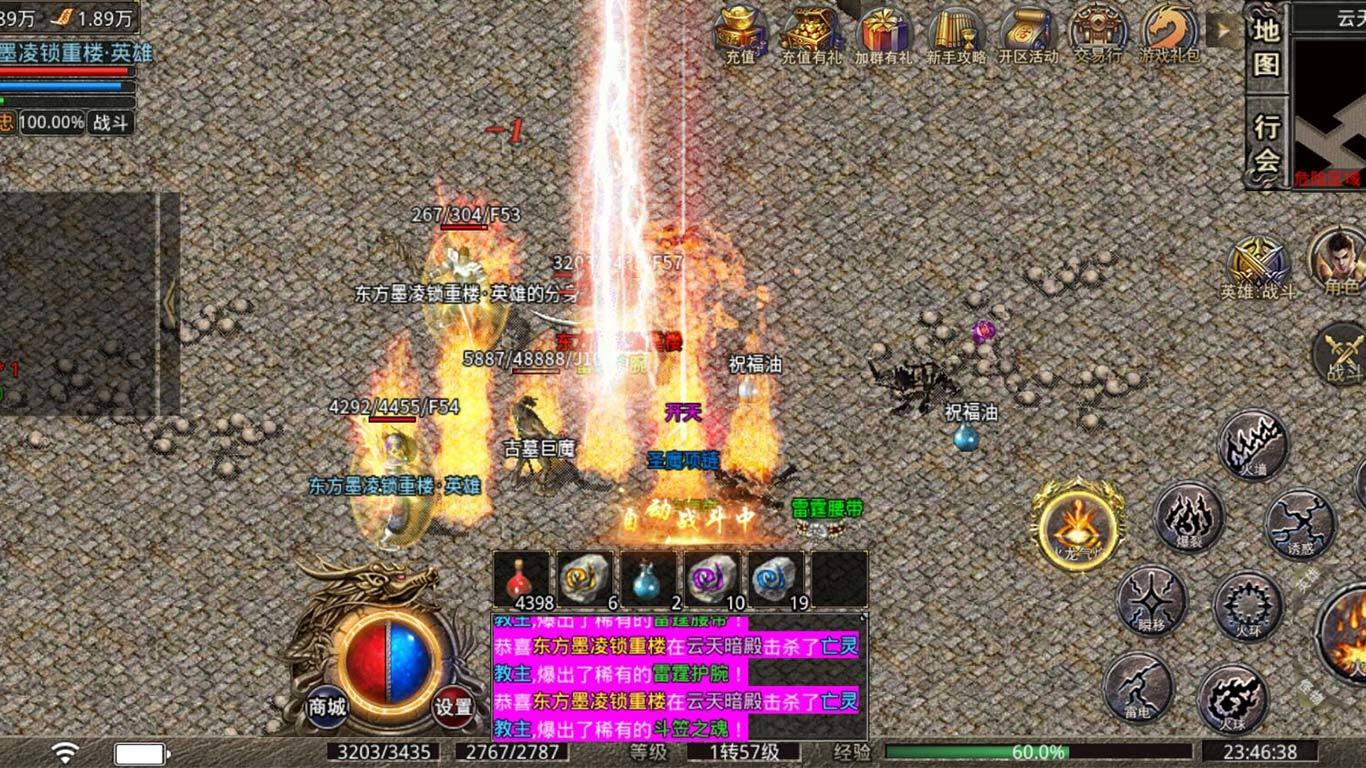 云天传奇180星王合击手游下载-云天传奇180星王合击最新版下载