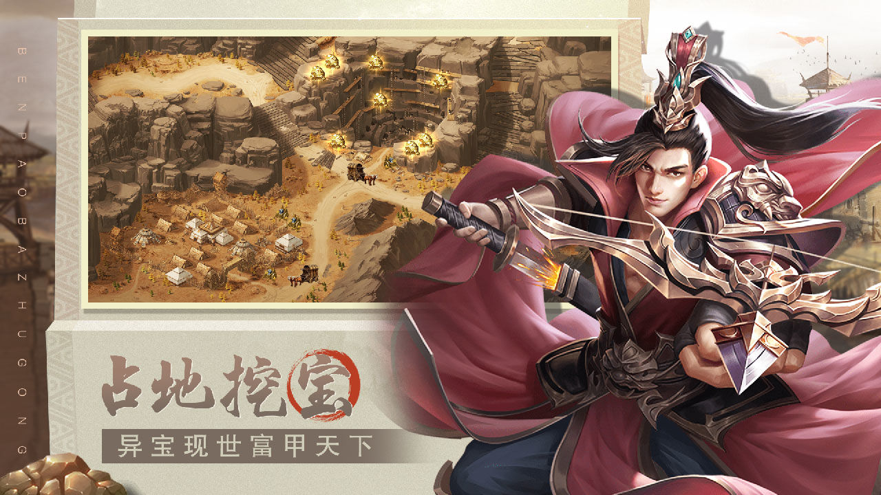 奔跑吧主公最新版