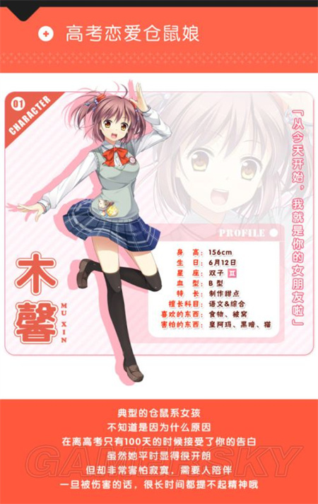 高考恋爱一百天游戏下载_高考恋爱一百天安卓版最新下载