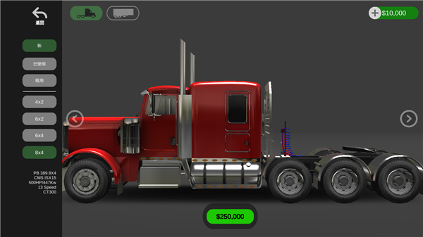 环球卡车模拟器汉化版下载_环球卡车模拟器汉化版免费最新版下载