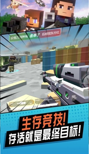 刺激神枪手游戏下载_刺激神枪手安卓版下载
