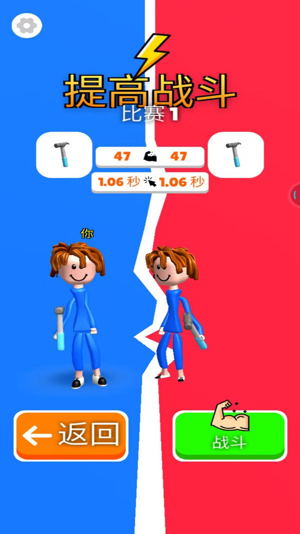 你要玩个锤子游戏手机版