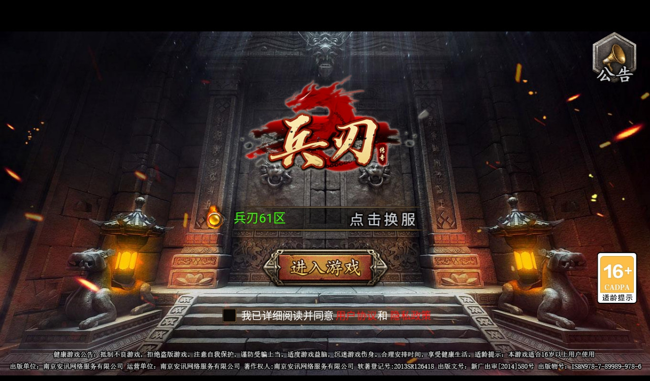 兵刃打金传奇手游下载-兵刃打金传奇最新版免费下载