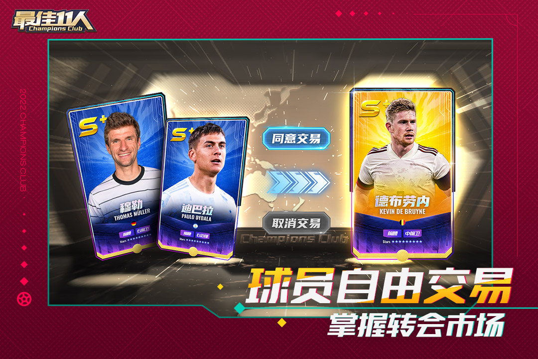 最佳11人无限钻石破解版