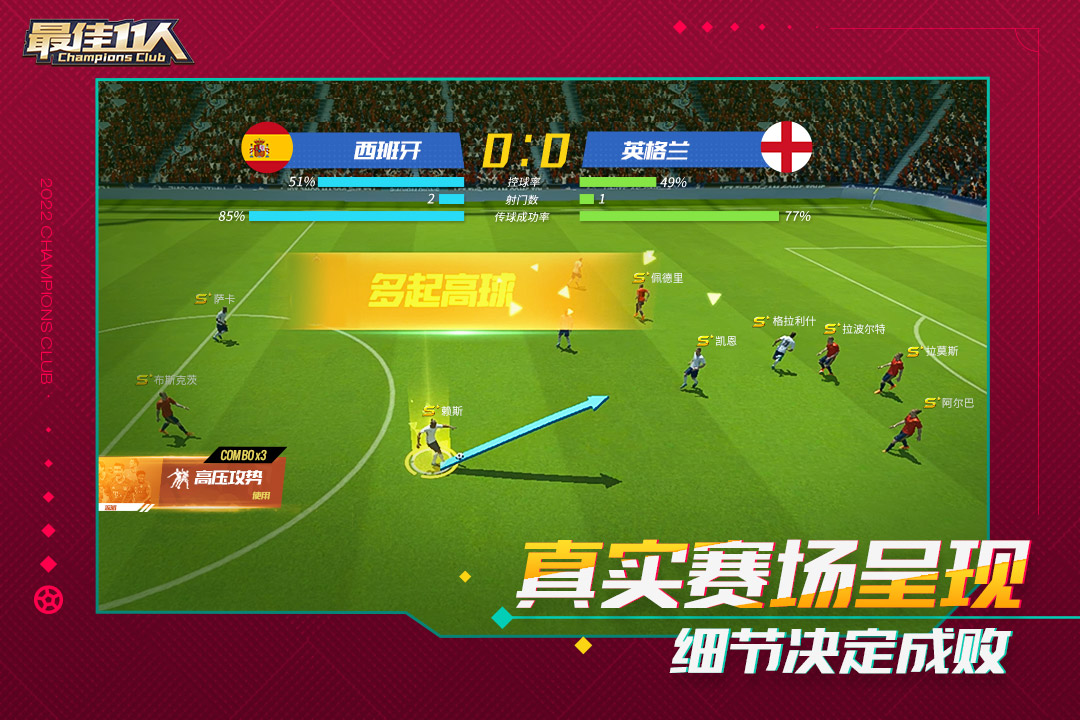 最佳11人无限钻石破解版