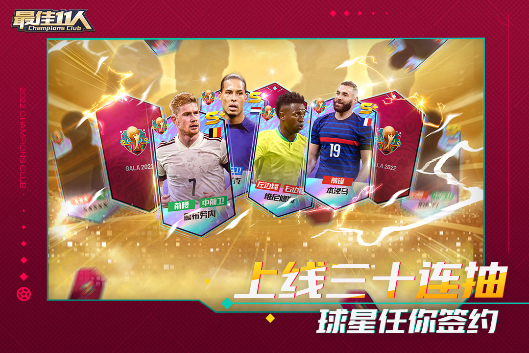 最佳11人无限钻石破解版