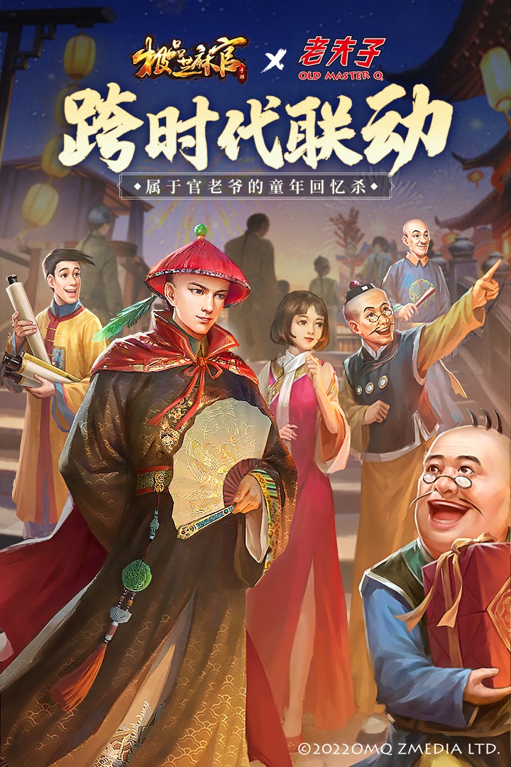 极品芝麻官满v破解版