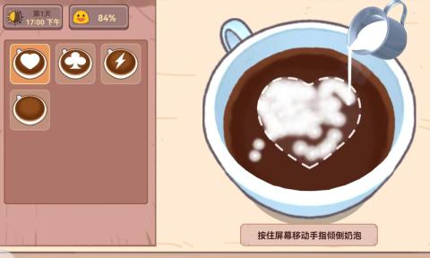 可口的披萨咖啡店最新版