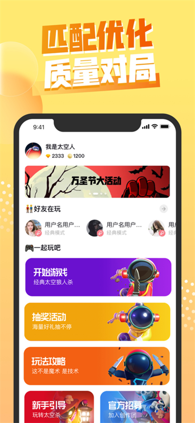 太空杀作弊菜单(悬浮球)下载-太空杀作弊菜单(悬浮球)最新版下载v1.31.22.2