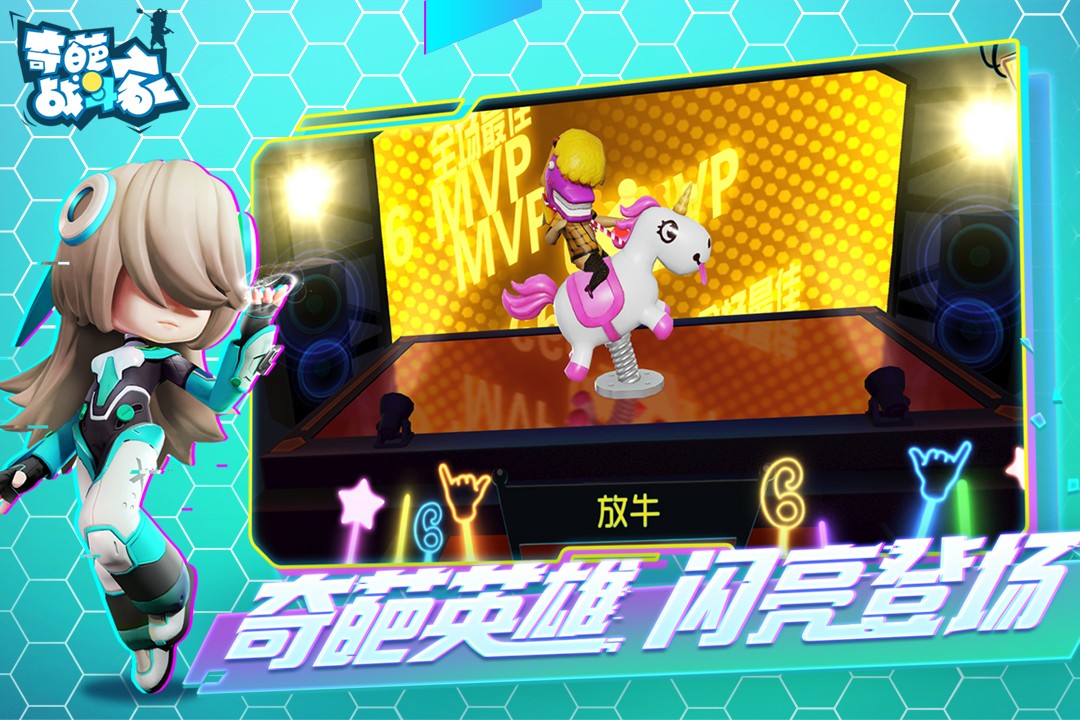 奇葩战斗家国际版