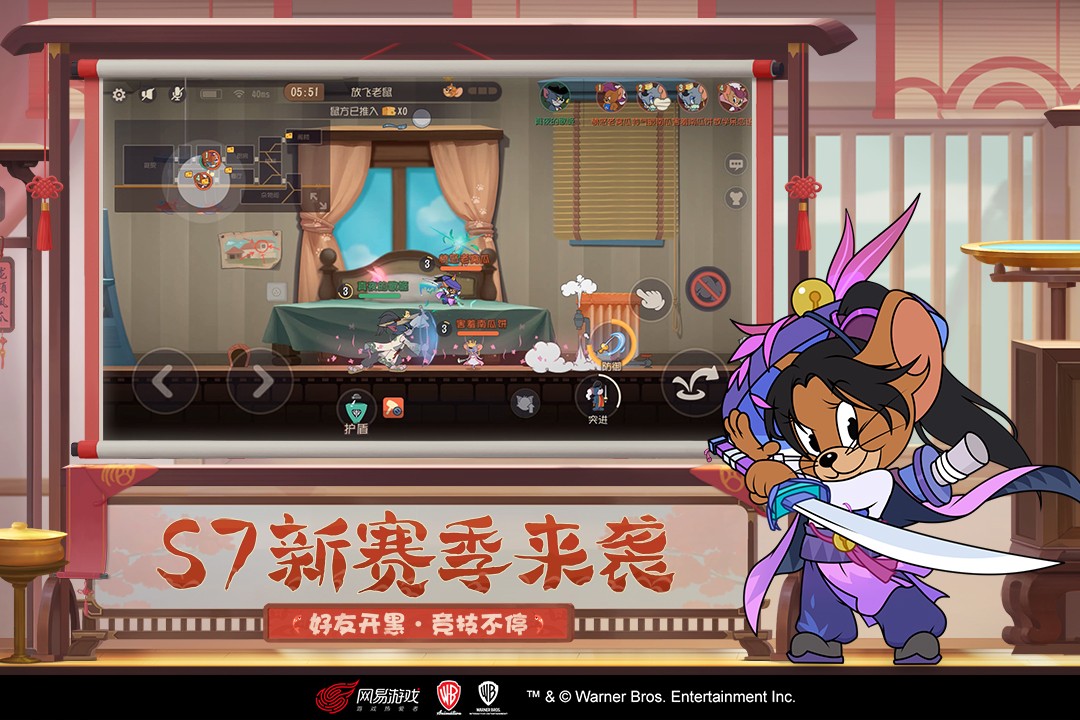 猫和老鼠辅助器