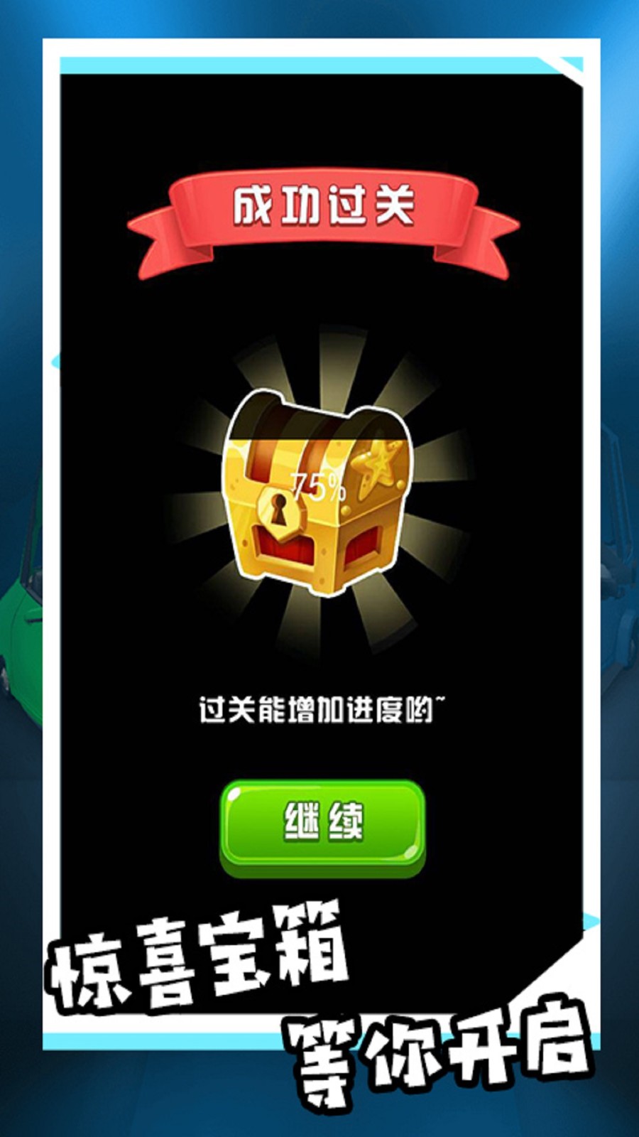 模拟驾驶汽车城市3D单机