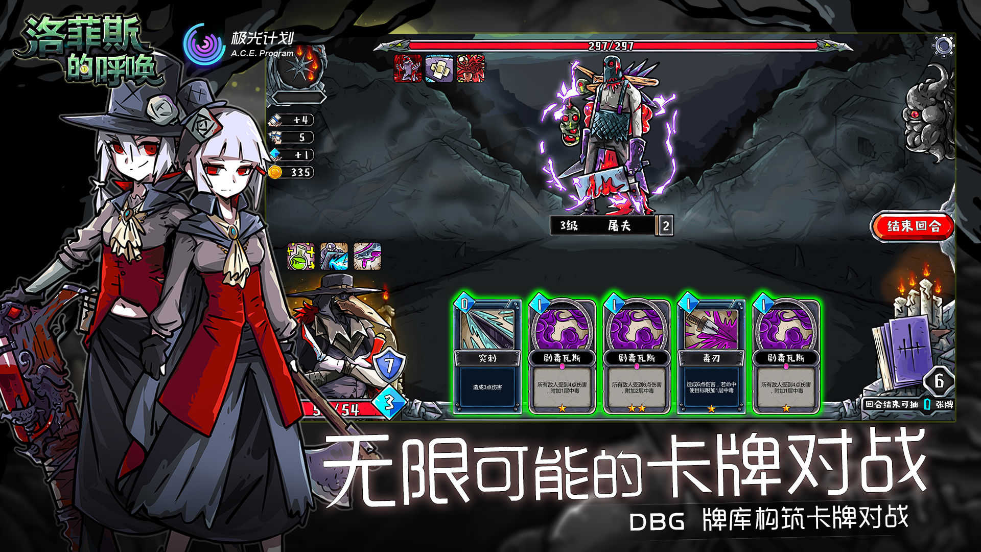 洛菲斯的呼唤游戏下载-洛菲斯的呼唤安卓版最新下载