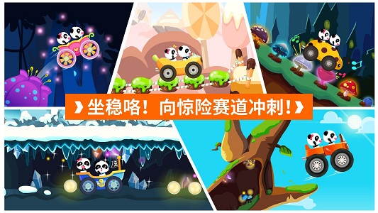 宝宝巴士宝宝开车大冒险