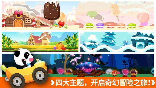 宝宝巴士宝宝开车大冒险