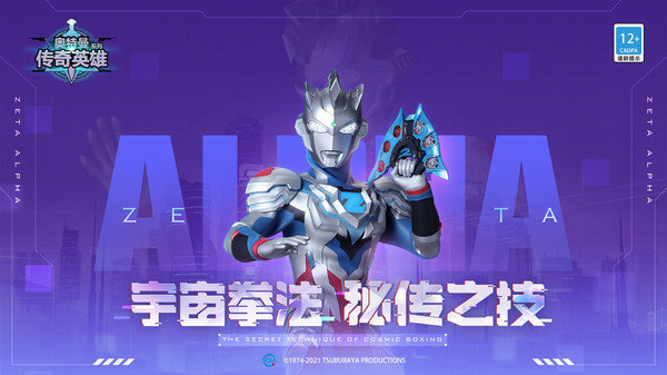 奥特曼传奇英雄5.0.1存档版