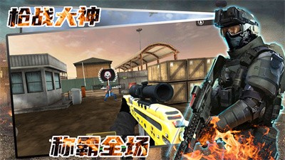 神枪手对决战场游戏下载-神枪手对决战场最新版下载