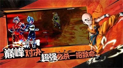 终极七龙珠战斗(Dragon Ball Z)