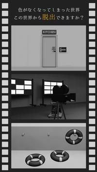 逃脱游戏黑白的世界游戏下载-逃脱游戏黑白的世界最新版下载v1.1