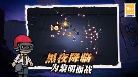 神枪手吃鸡游戏免费下载-神枪手吃鸡手机版下载