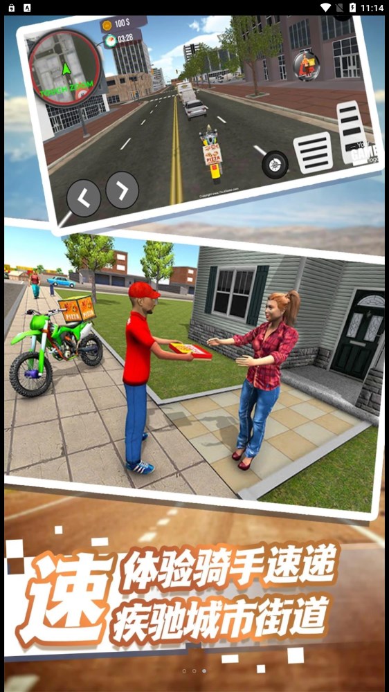 外卖终极狂飙游戏下载-外卖终极狂飙安卓版最新下载