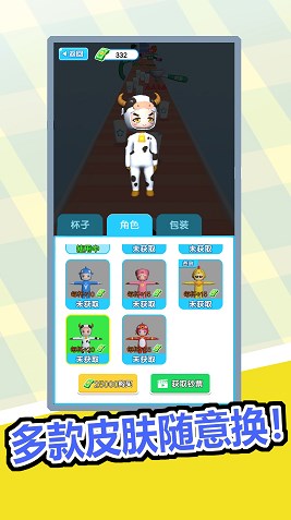  奶茶喝个爽游戏下载-奶茶喝个爽安卓版下载