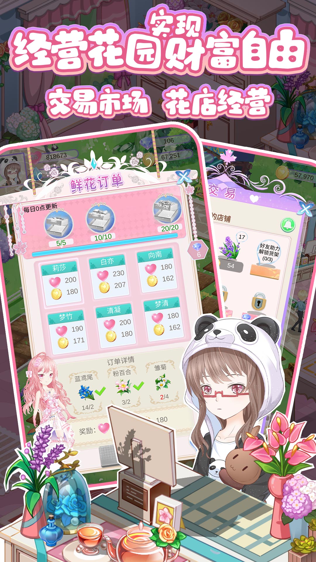 浪漫花田园手游下载-浪漫花田园安卓版最新下载