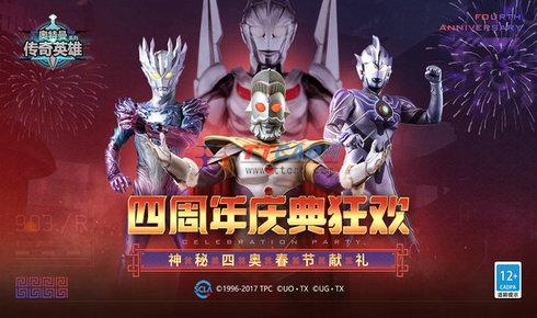 奥特曼传奇英雄11亿钻石版