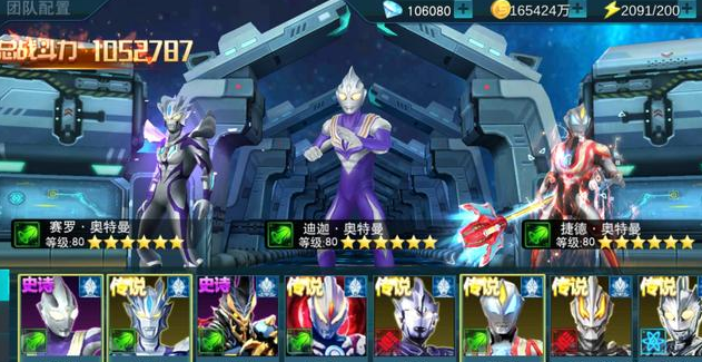 奥特曼传奇英雄11亿钻石版下载-奥特曼传奇英雄11亿钻石版2022最新下载