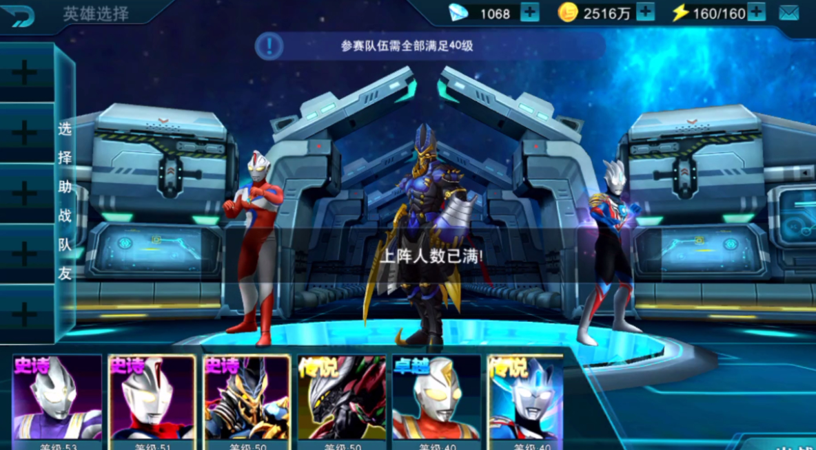 奥特曼传奇英雄11亿钻石版下载-奥特曼传奇英雄11亿钻石版2022最新下载