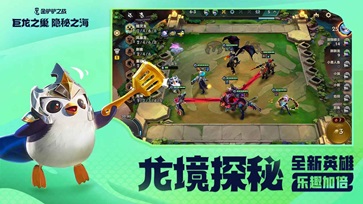 金铲铲之战s8体验服