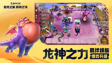 金铲铲之战s8体验服