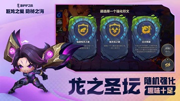 金铲铲之战s8体验服