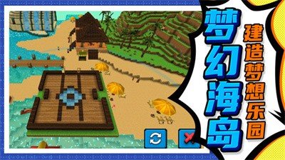 建造模拟大师游戏下载-建造模拟大师最新版下载v1.0.0