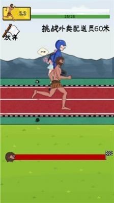 夸父追日移山玩法