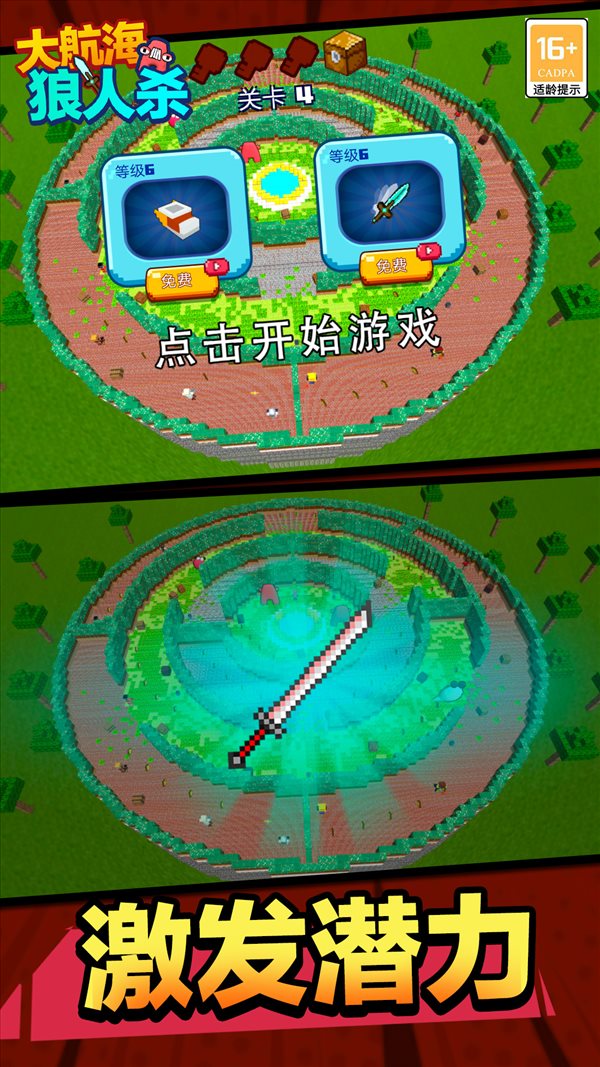 大航海狼人杀免费下载-大航海狼人杀最新版下载