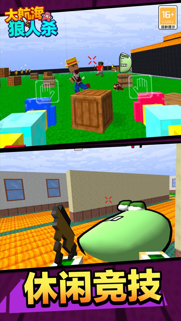 大航海狼人杀免费下载-大航海狼人杀最新版下载