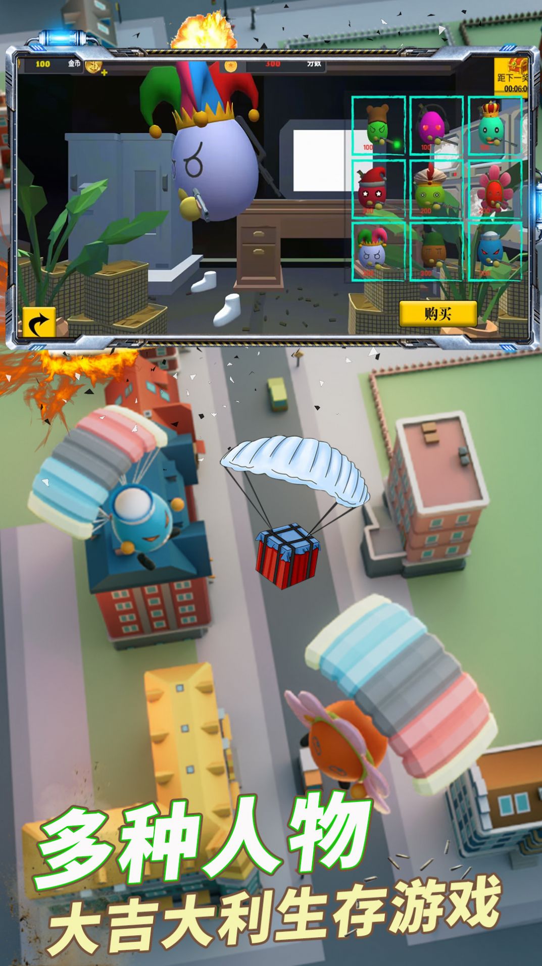 吃鸡生存之战(Leaks)