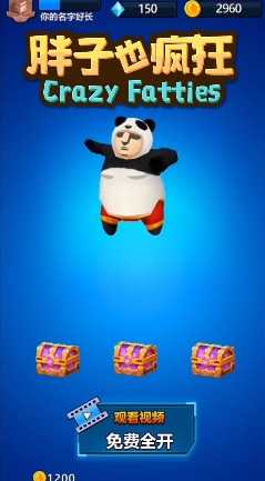 胖子也疯狂游戏下载-胖子也疯狂安卓版下载 胖子也疯狂游戏下载-胖子也疯狂安卓版下载