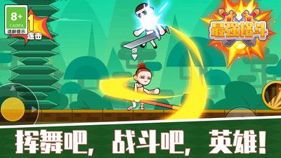 最强格斗游戏免费下载-最强格斗最新版下载