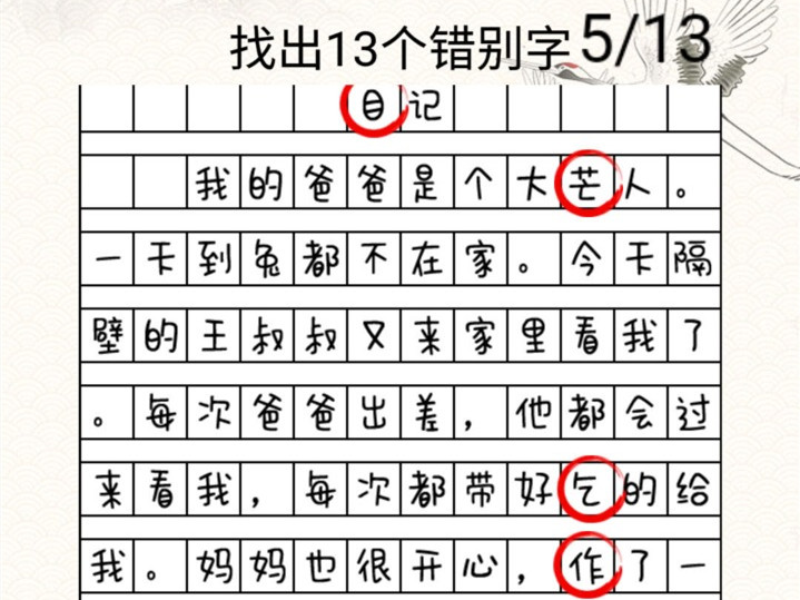 疯狂脑洞达人游戏下载-疯狂脑洞达人最新版免费下载