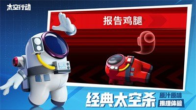 Super Sus国际服游戏下载-Super Sus国际服中文版下载v1.35.16.031