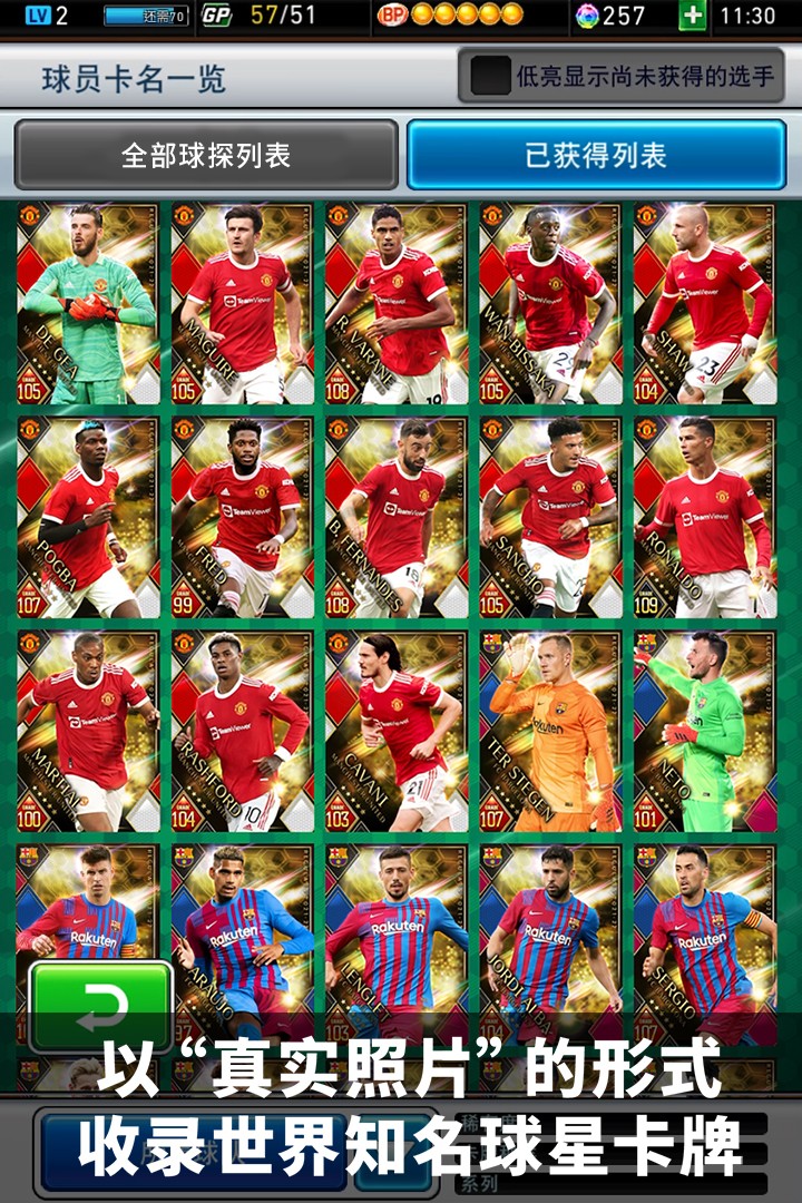 实况王者集结官网版