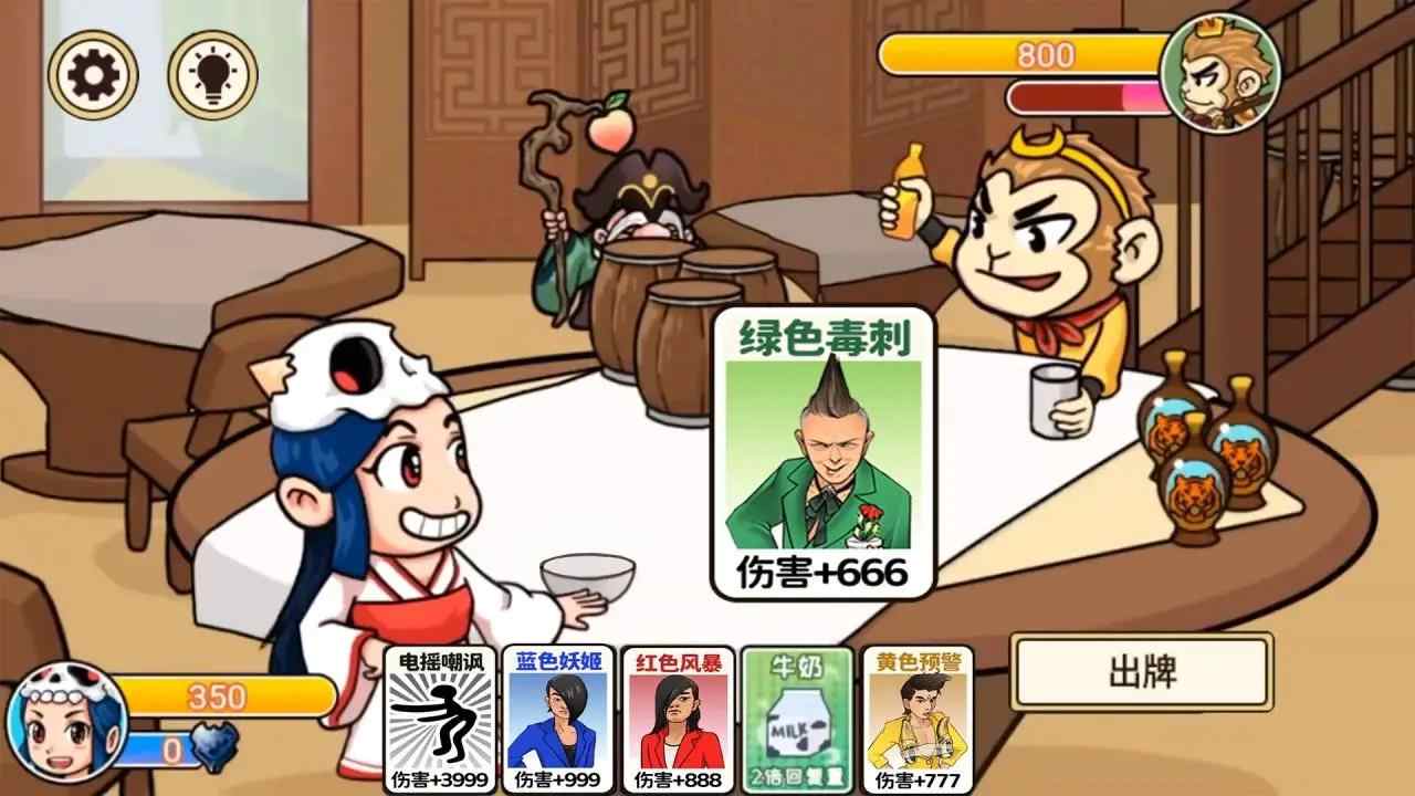 梦幻合体消消消召唤西游