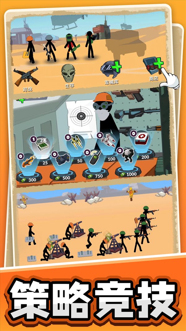 火柴人黎明归来免费下载-火柴人黎明归来中文版下载