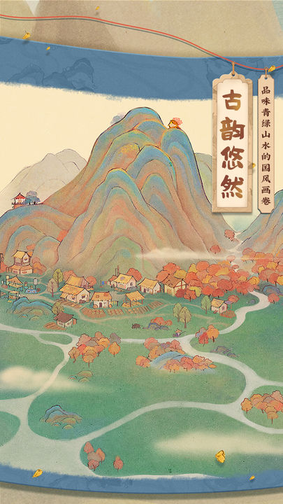 桃源深处有人家最新版