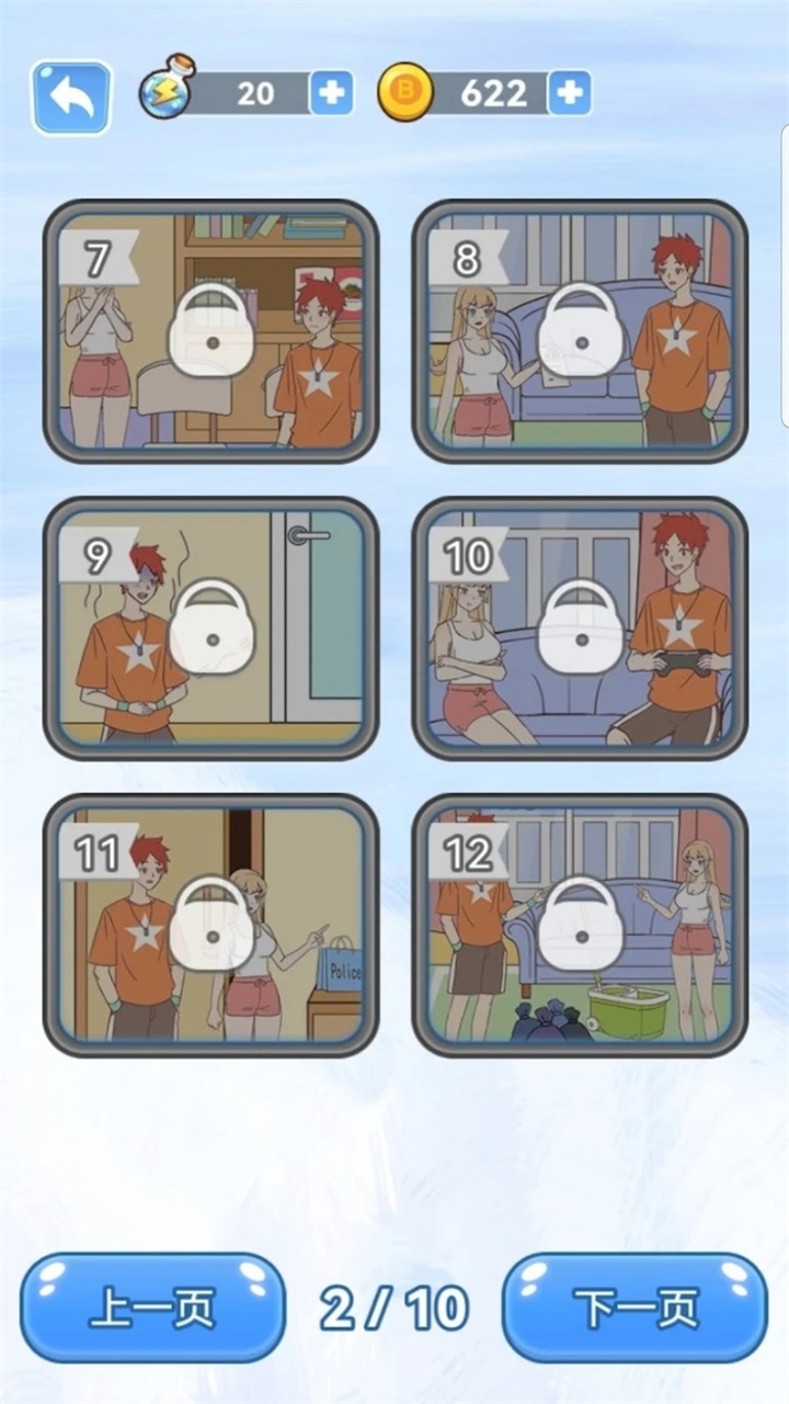 我的女友是空姐